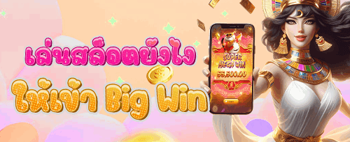 ฝากเงินครั้งแรกรับ 150% โบนัสเพิ่ม