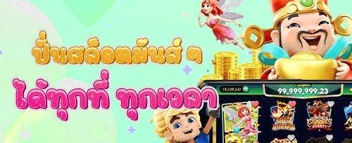 ฟรีสปิน 200 ครั้ง สำหรับเกมสล็อตทำเงิน